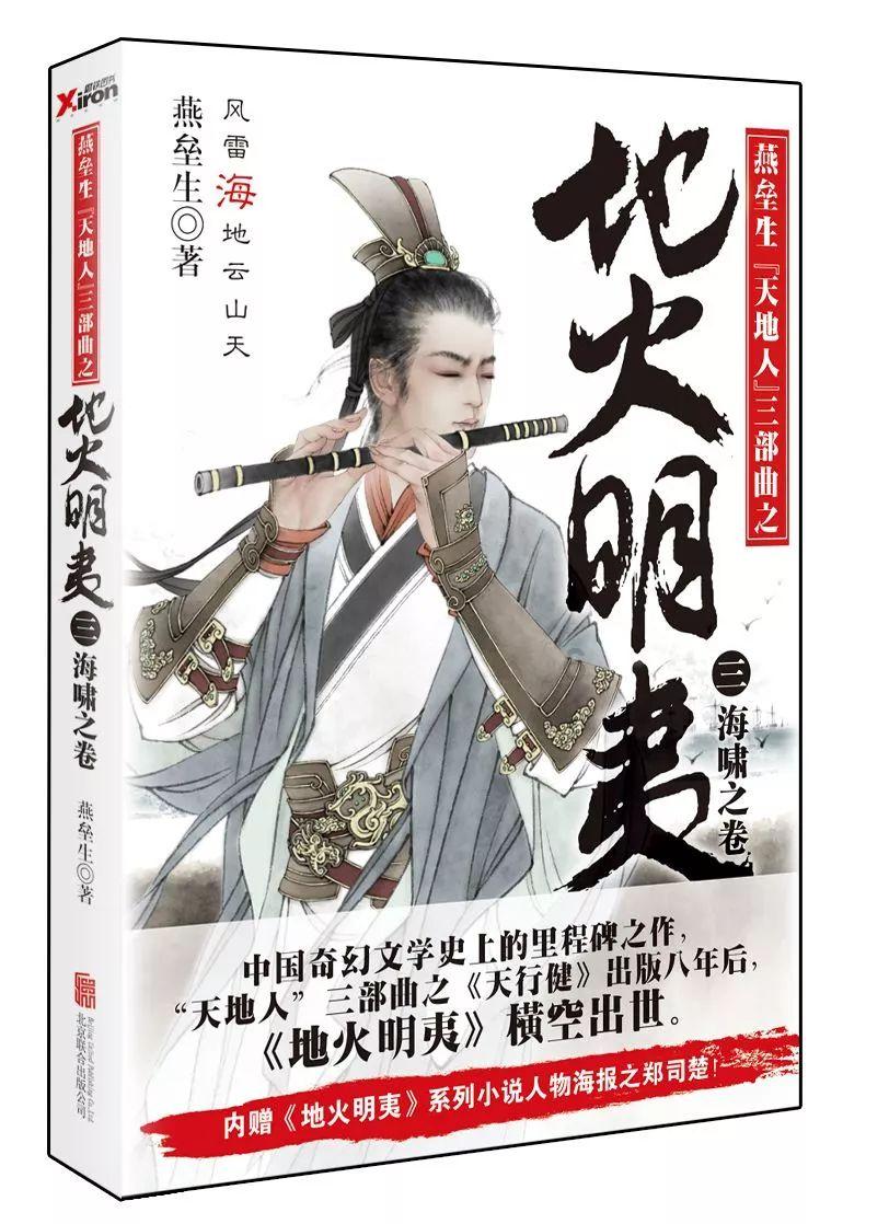 危难时刻！3名解放军战士“教科书式”灭火！